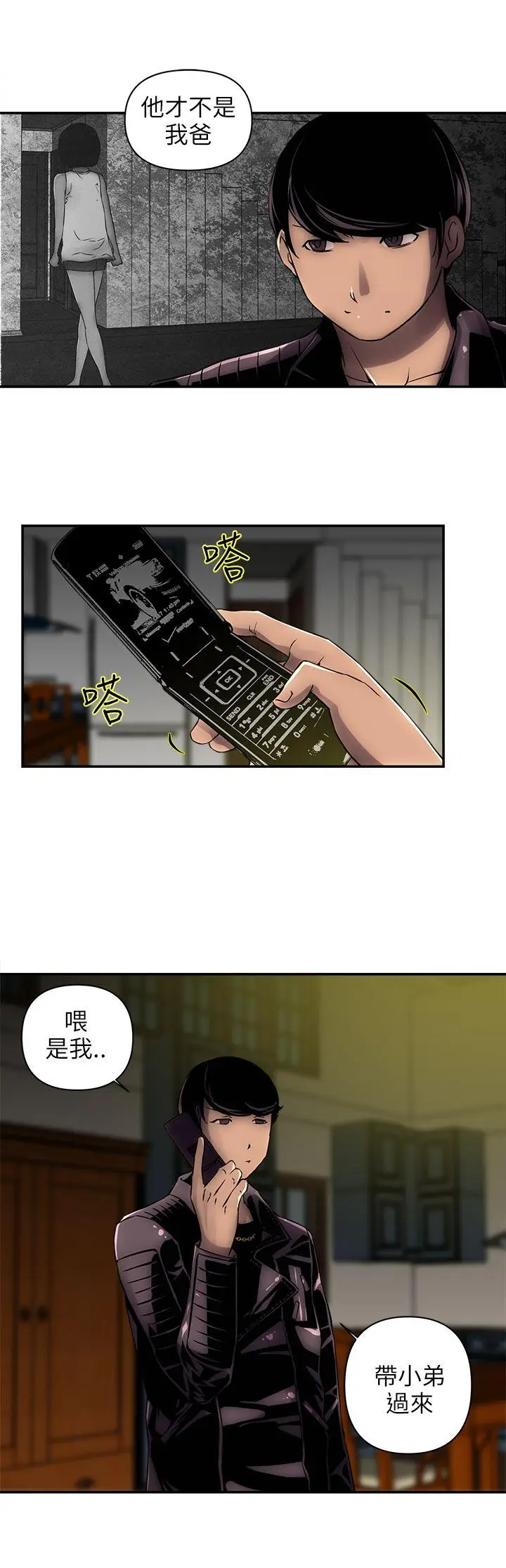 欢乐满屋[顶通]韩漫全集-第2話无删减无遮挡章节图片 