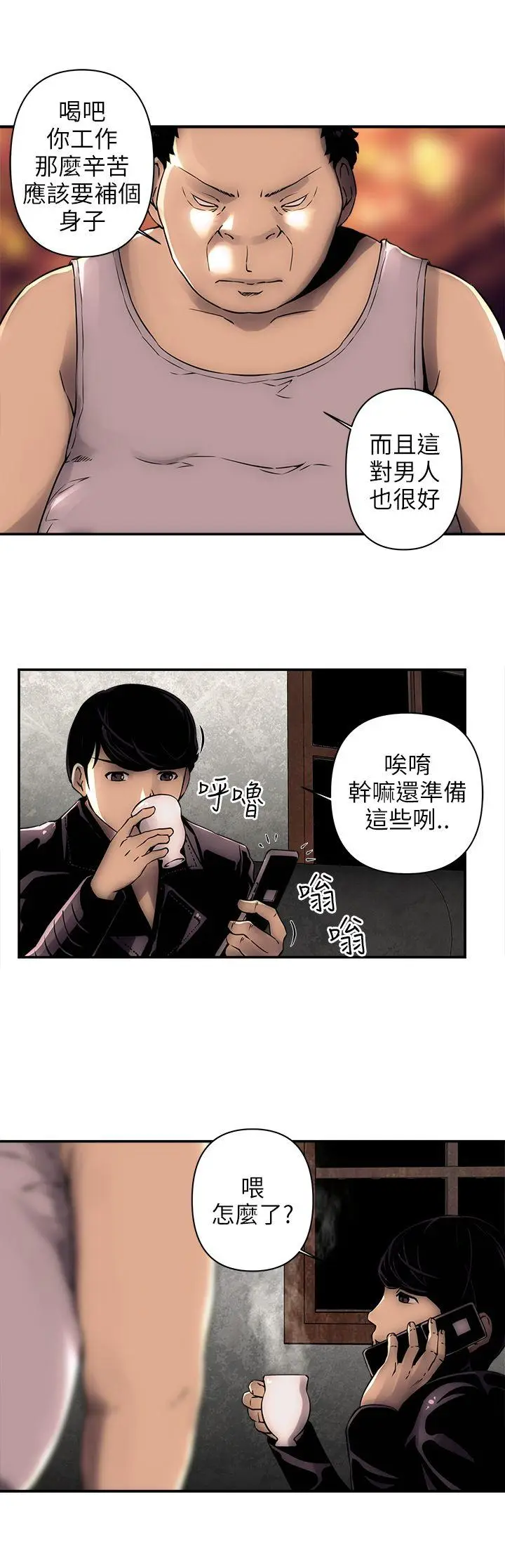 欢乐满屋[顶通]韩漫全集-第3話无删减无遮挡章节图片 