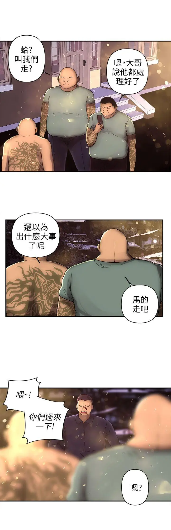 欢乐满屋[顶通]韩漫全集-第3話无删减无遮挡章节图片 