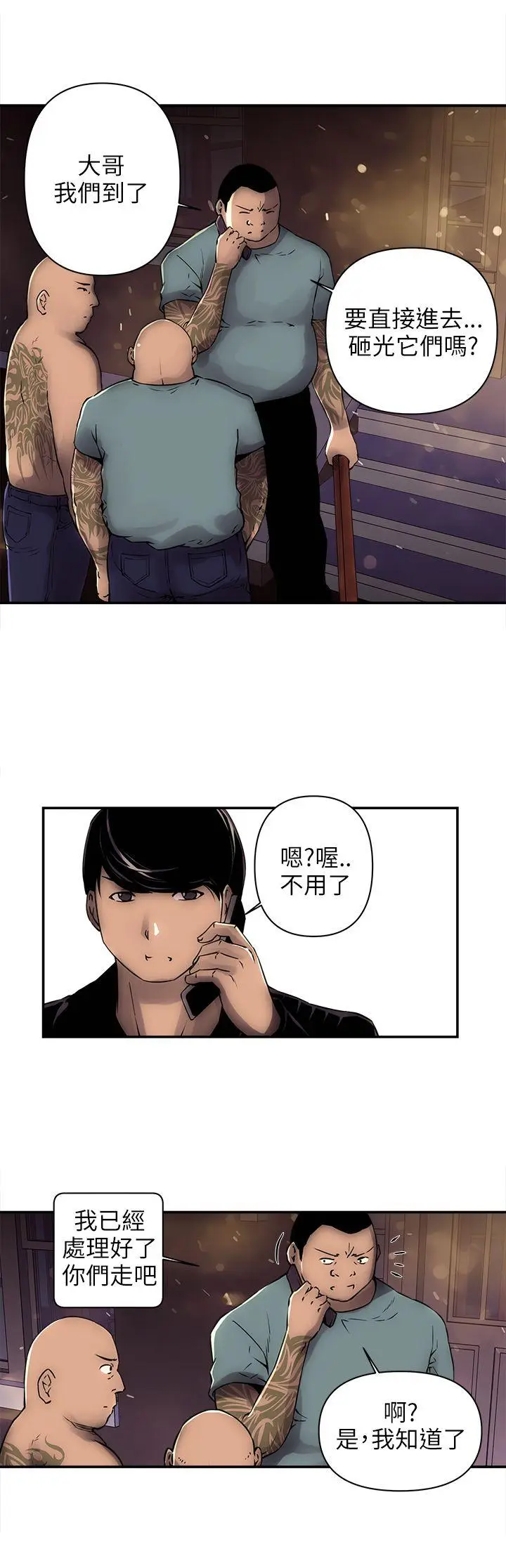 欢乐满屋[顶通]韩漫全集-第3話无删减无遮挡章节图片 