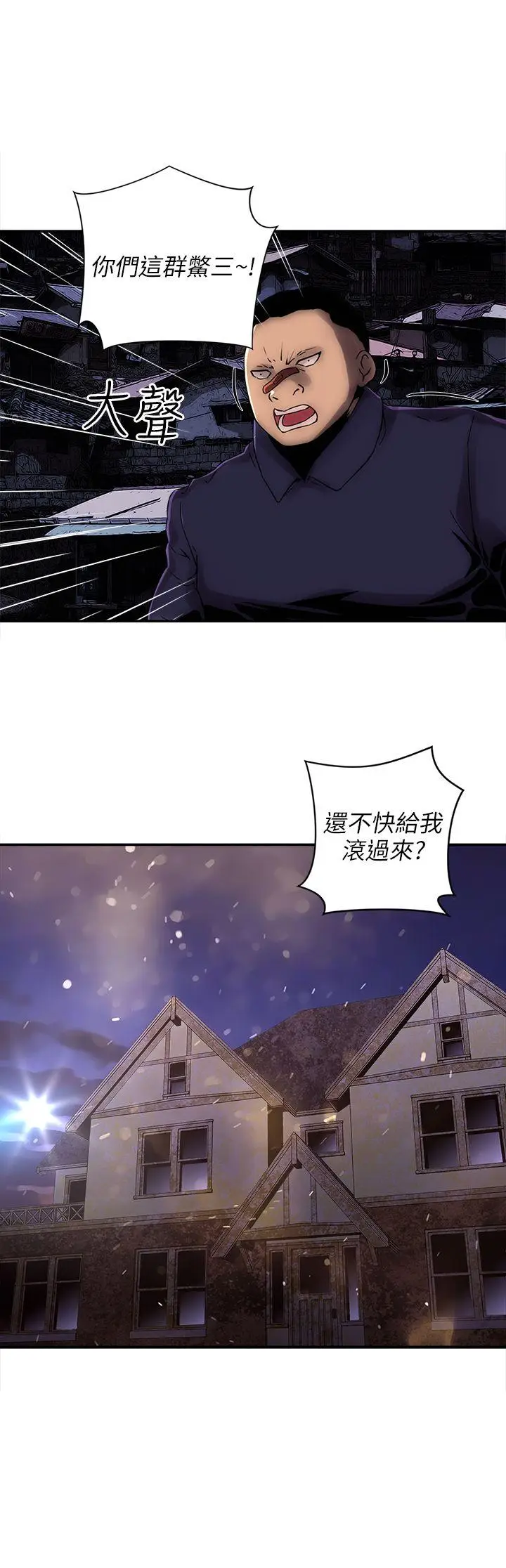 欢乐满屋[顶通]韩漫全集-第3話无删减无遮挡章节图片 