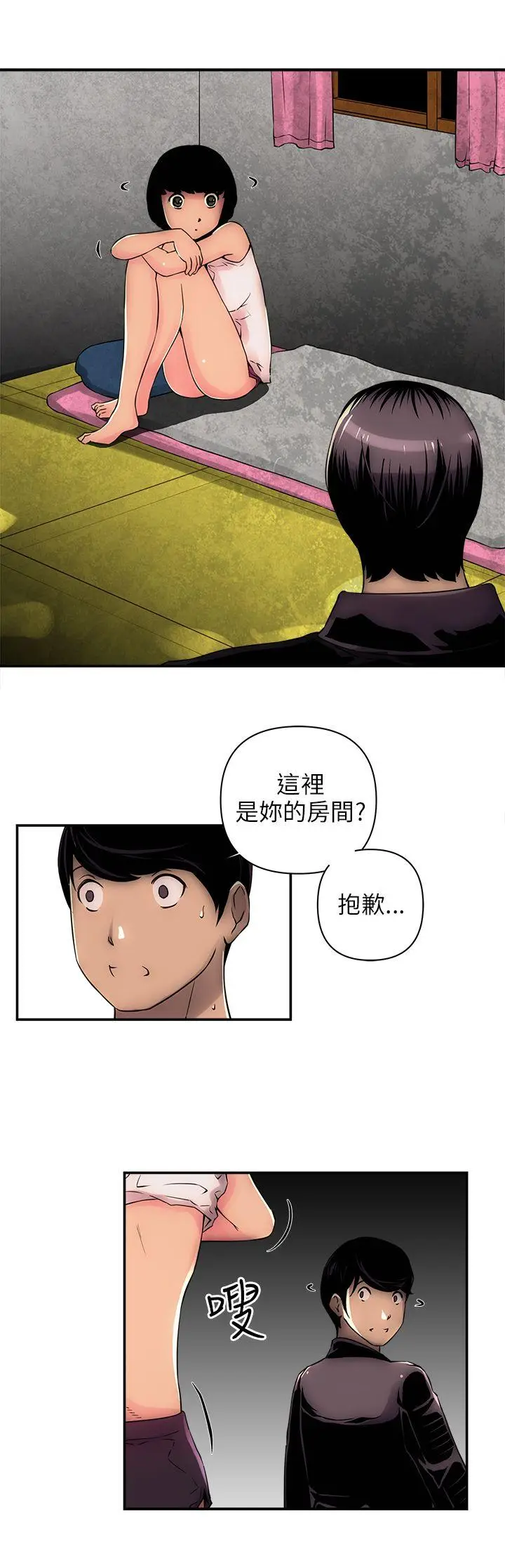欢乐满屋[顶通]韩漫全集-第3話无删减无遮挡章节图片 
