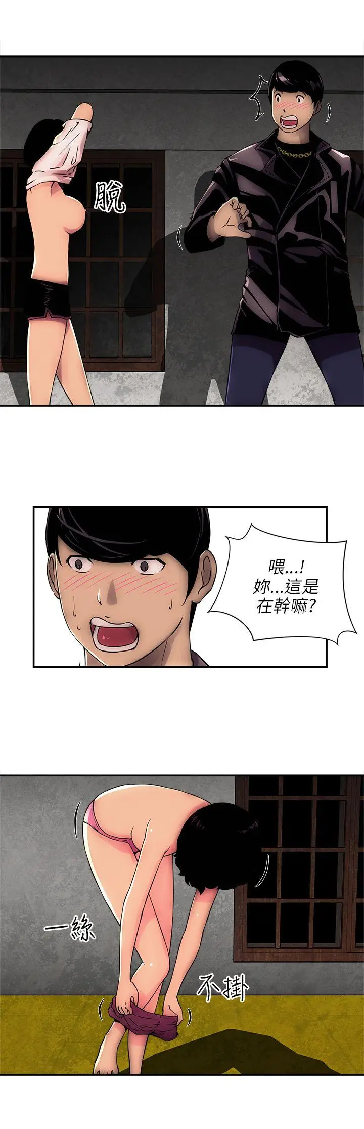 欢乐满屋[顶通]韩漫全集-第3話无删减无遮挡章节图片 