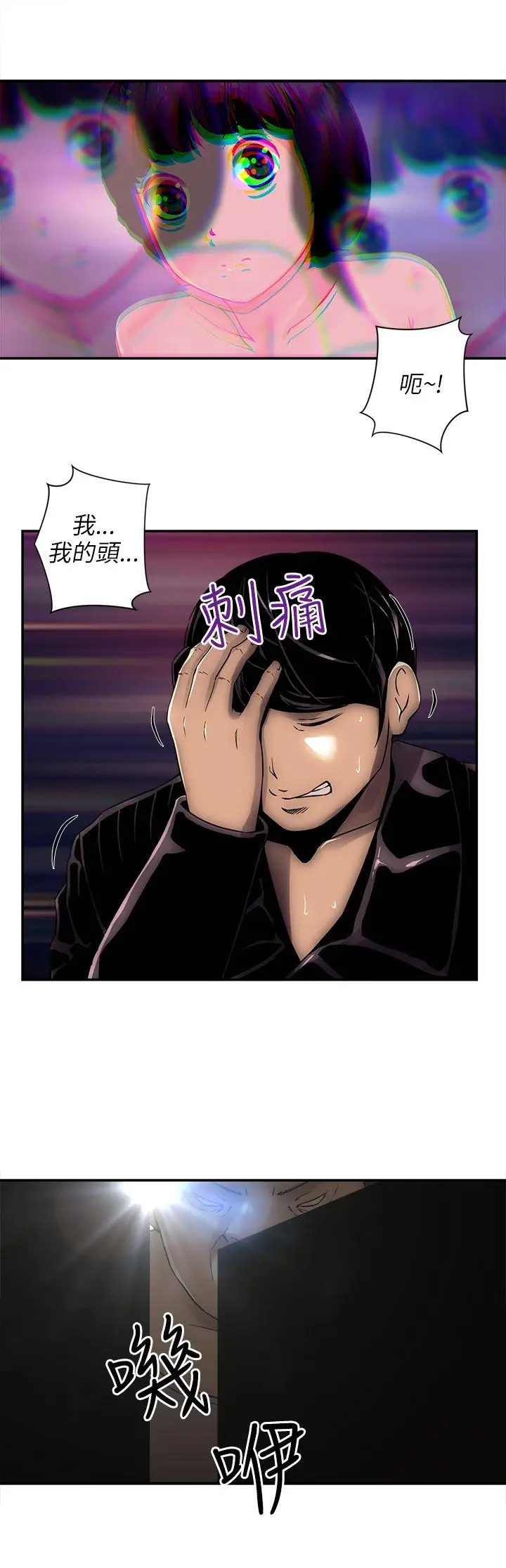 欢乐满屋[顶通]韩漫全集-第3話无删减无遮挡章节图片 