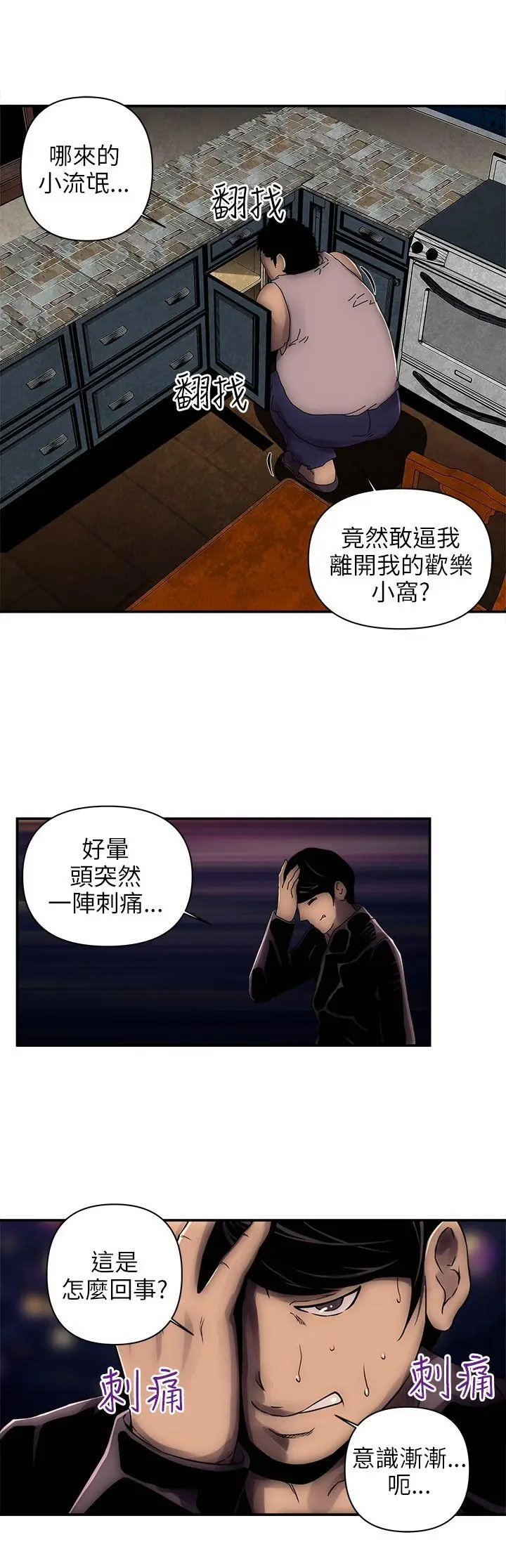 欢乐满屋[顶通]韩漫全集-第3話无删减无遮挡章节图片 