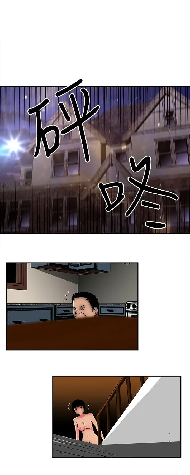 欢乐满屋[顶通]韩漫全集-第3話无删减无遮挡章节图片 