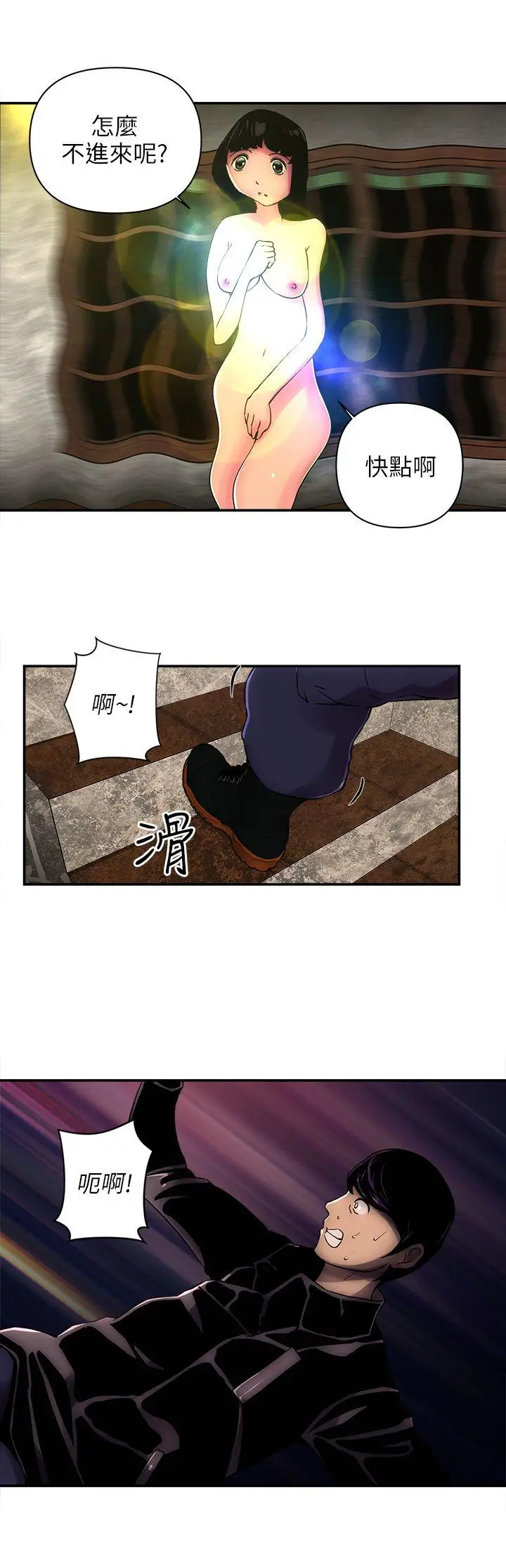 欢乐满屋[顶通]韩漫全集-第3話无删减无遮挡章节图片 