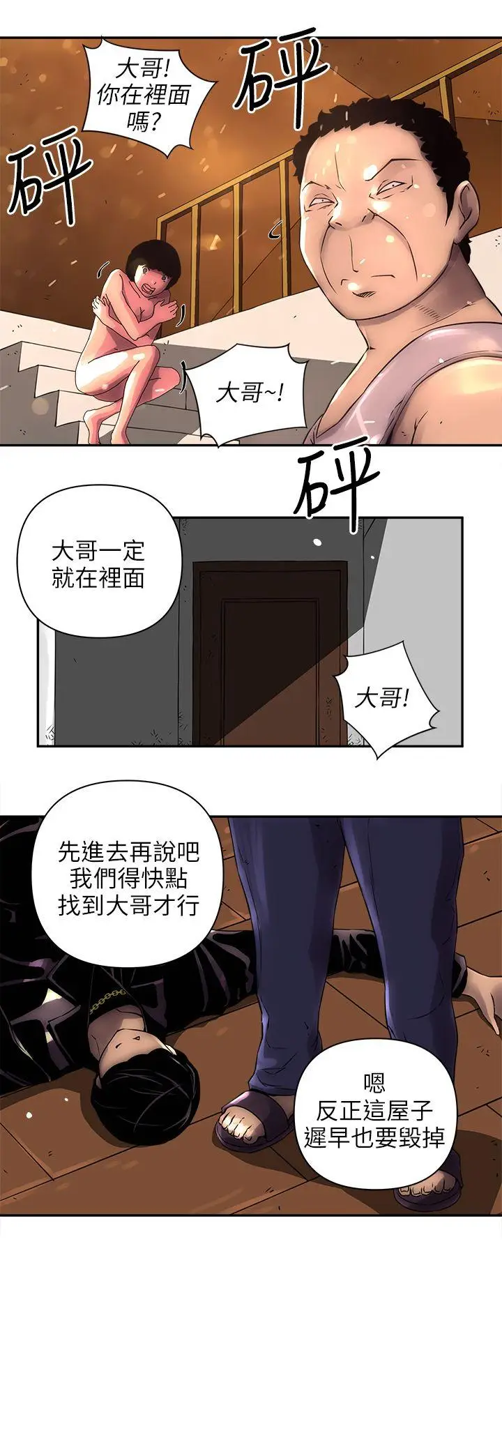 欢乐满屋[顶通]韩漫全集-第3話无删减无遮挡章节图片 