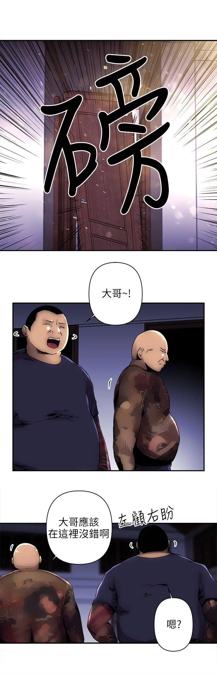 欢乐满屋[顶通]韩漫全集-第4話无删减无遮挡章节图片 