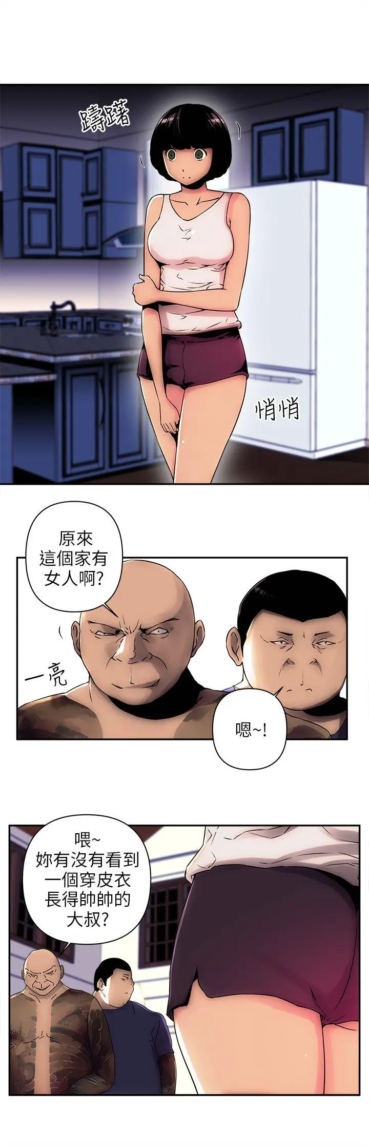 欢乐满屋[顶通]韩漫全集-第4話无删减无遮挡章节图片 