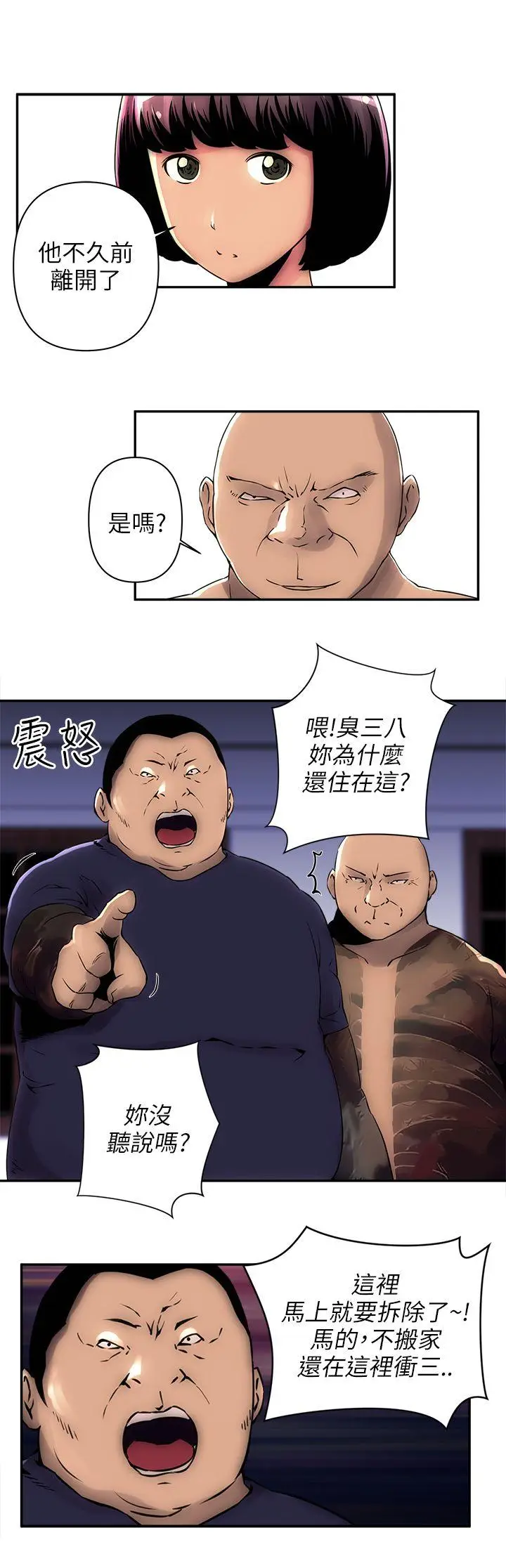 欢乐满屋[顶通]韩漫全集-第4話无删减无遮挡章节图片 