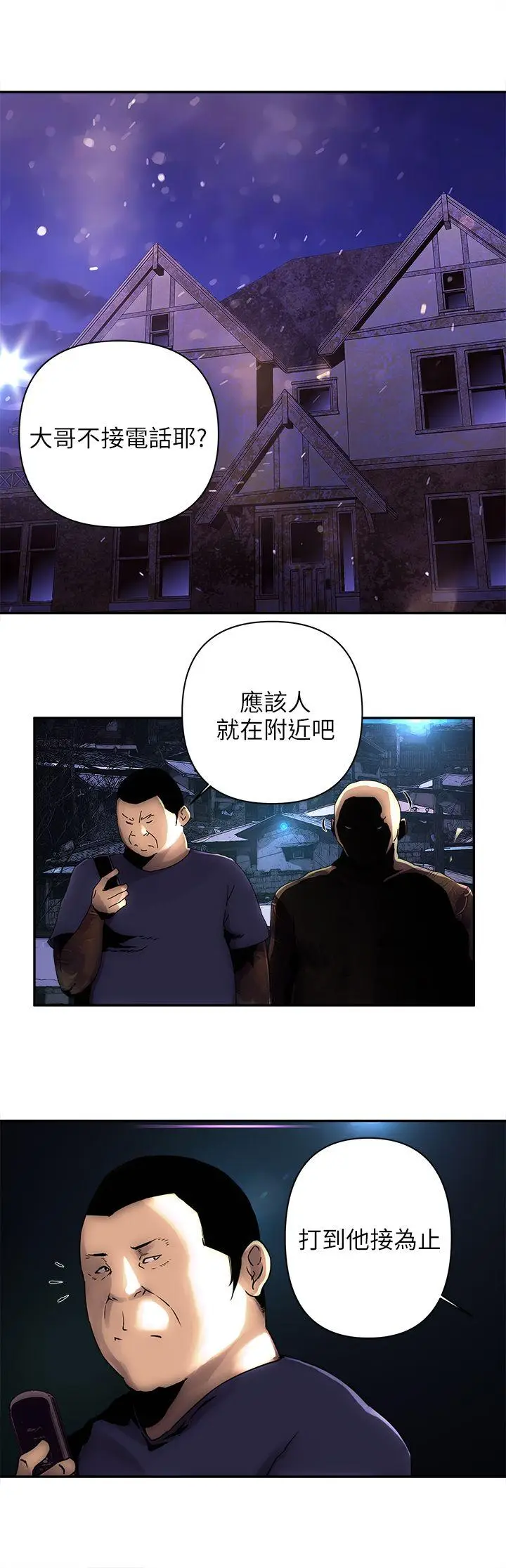 欢乐满屋[顶通]韩漫全集-第4話无删减无遮挡章节图片 