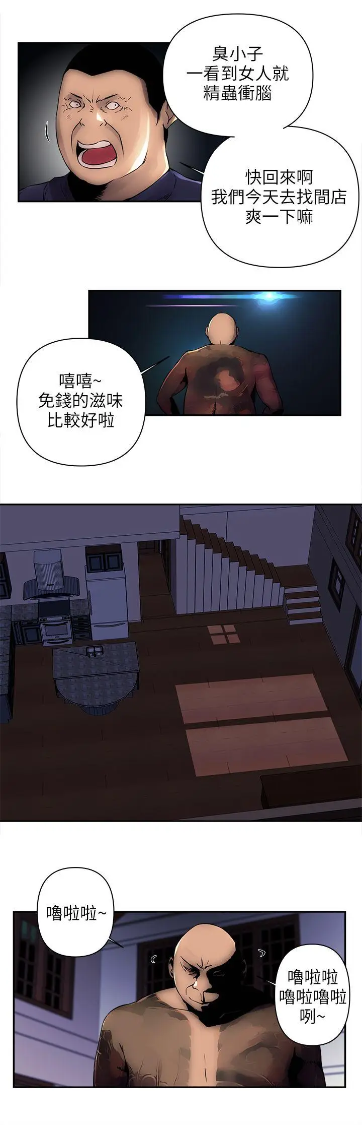 欢乐满屋[顶通]韩漫全集-第4話无删减无遮挡章节图片 