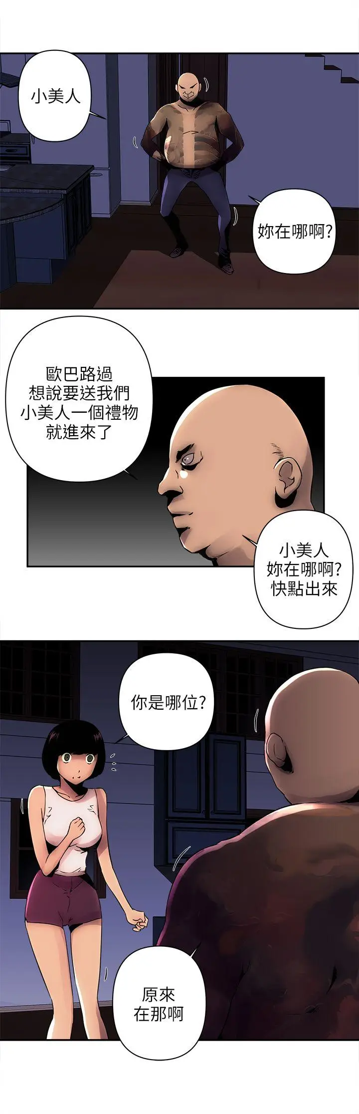 欢乐满屋[顶通]韩漫全集-第4話无删减无遮挡章节图片 