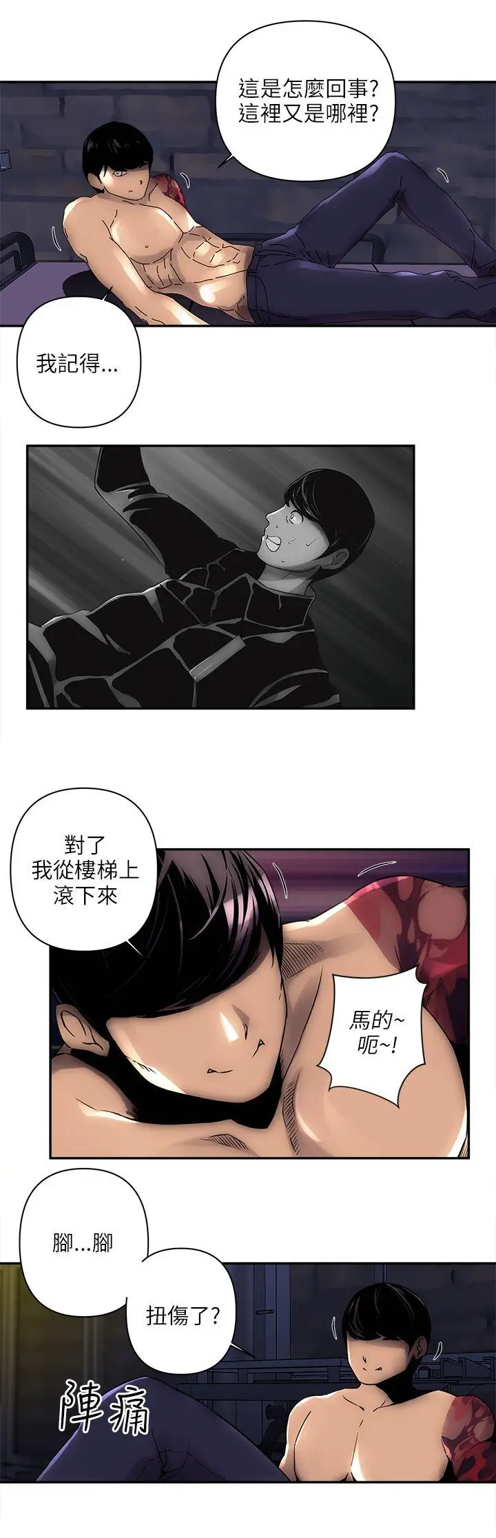 欢乐满屋[顶通]韩漫全集-第4話无删减无遮挡章节图片 
