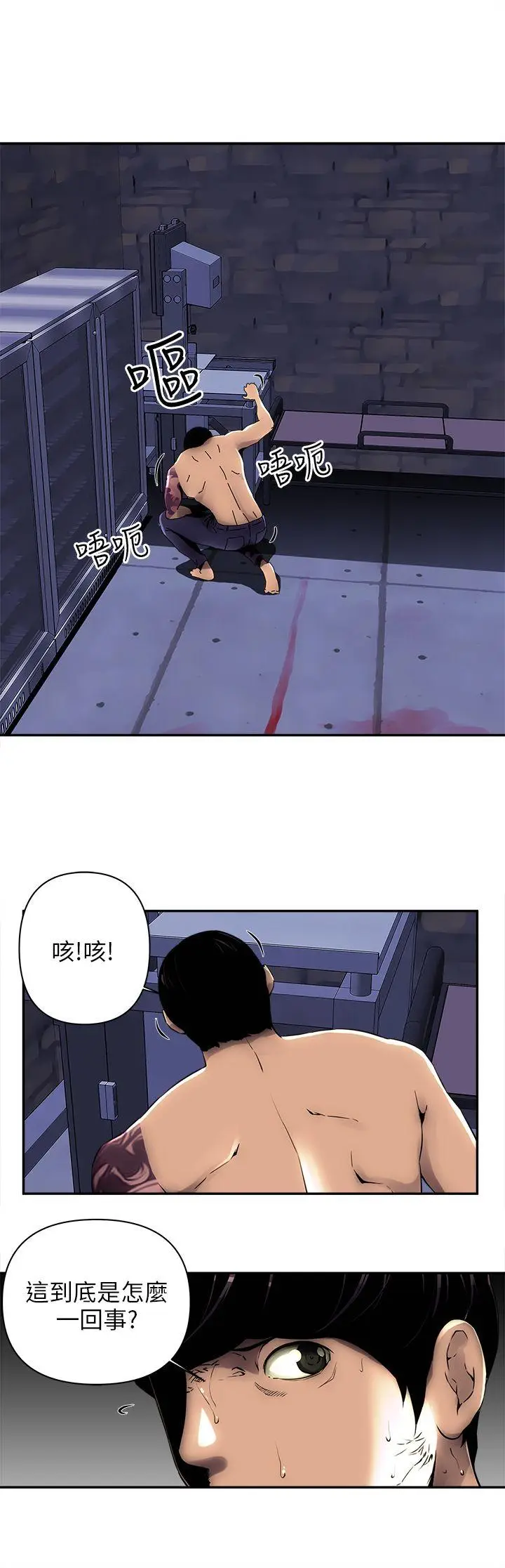 欢乐满屋[顶通]韩漫全集-第5話无删减无遮挡章节图片 