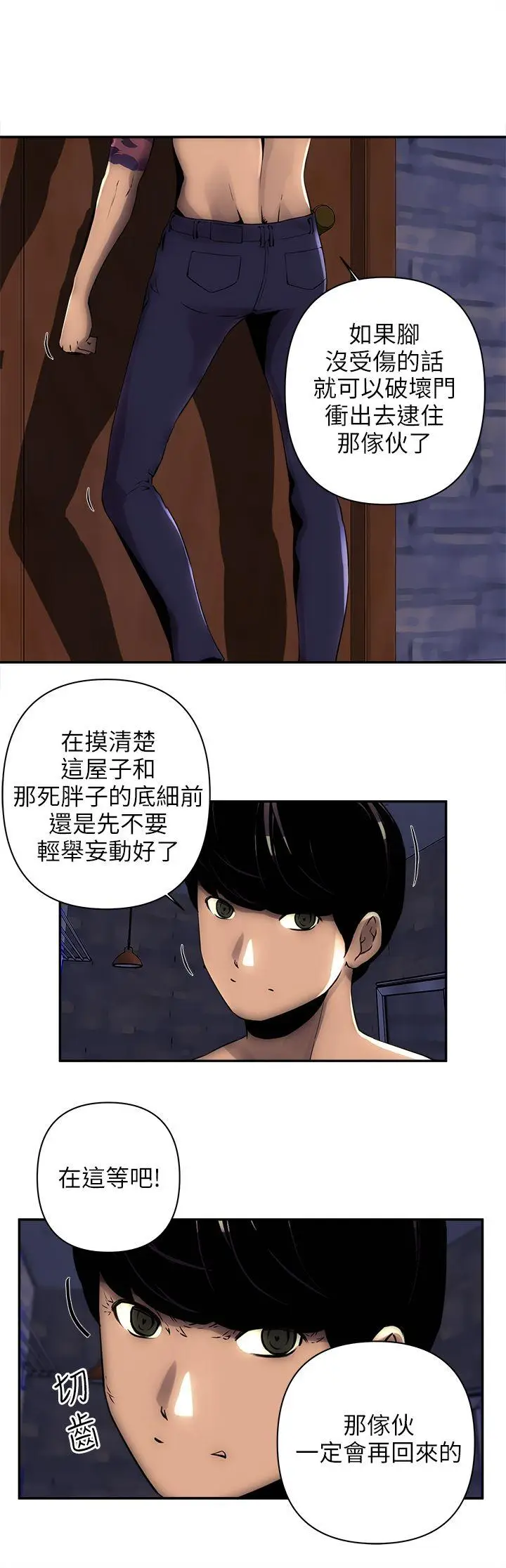 欢乐满屋[顶通]韩漫全集-第5話无删减无遮挡章节图片 