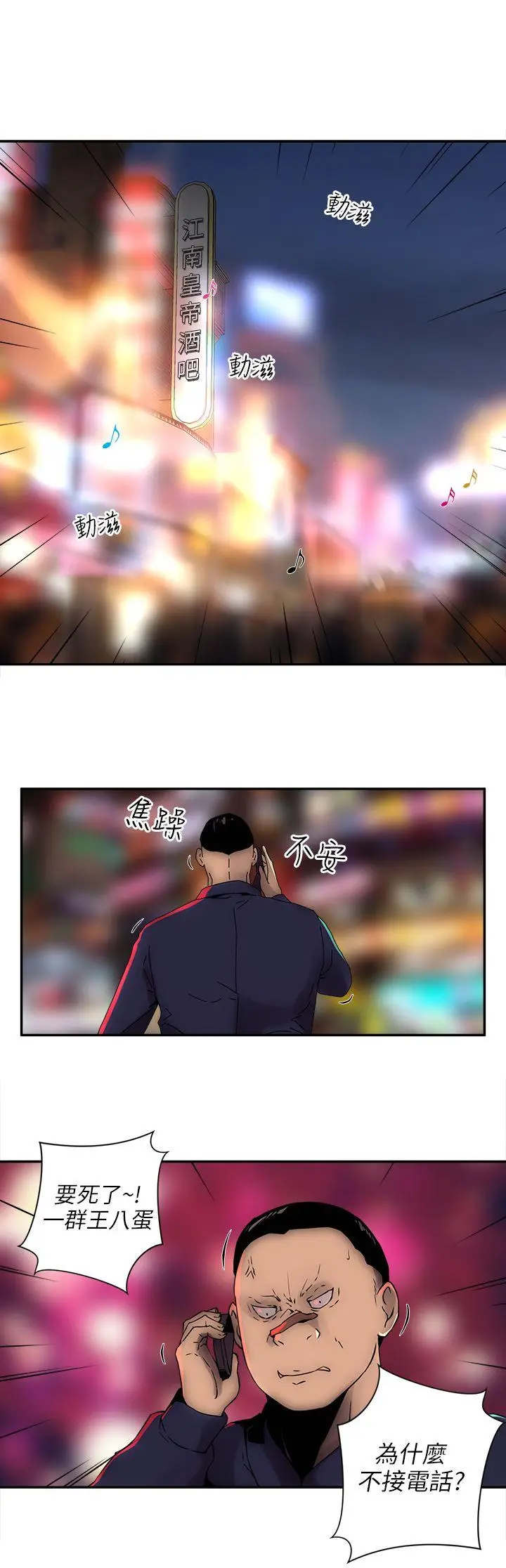 欢乐满屋[顶通]韩漫全集-第6話无删减无遮挡章节图片 