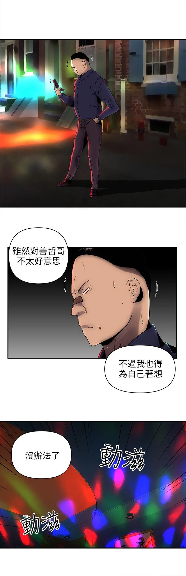 欢乐满屋[顶通]韩漫全集-第6話无删减无遮挡章节图片 