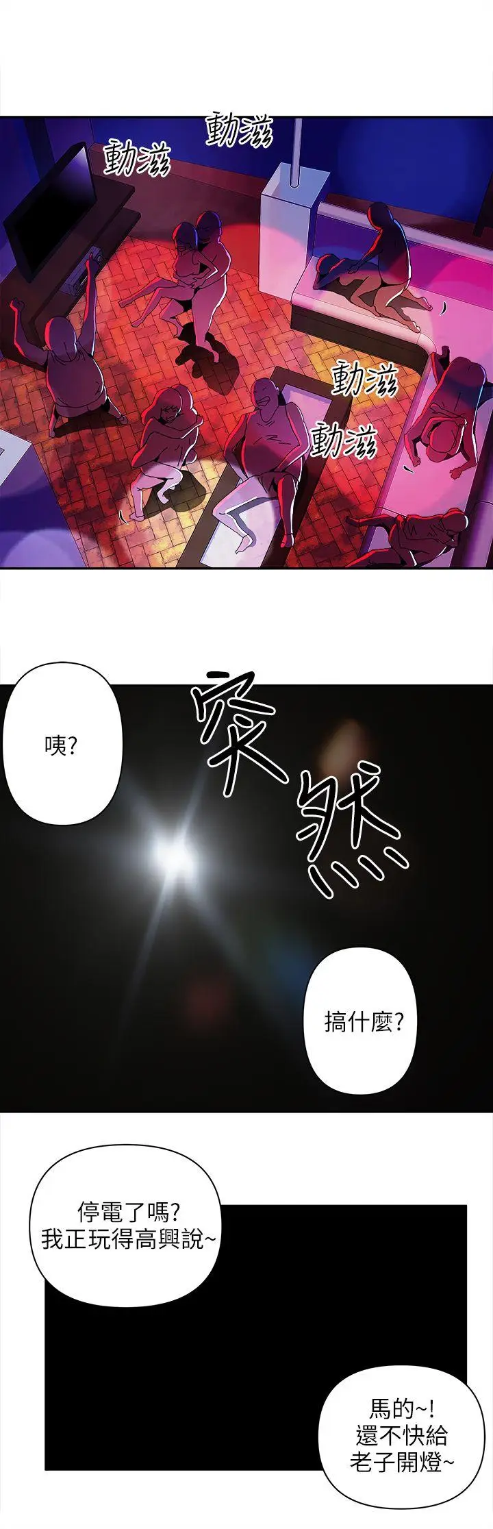 欢乐满屋[顶通]韩漫全集-第6話无删减无遮挡章节图片 