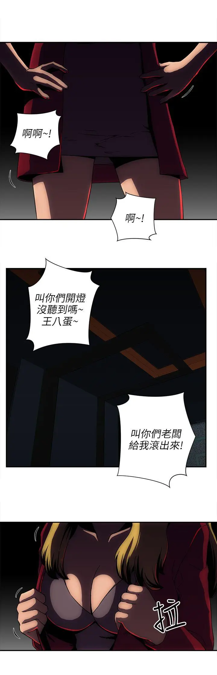 欢乐满屋[顶通]韩漫全集-第6話无删减无遮挡章节图片 
