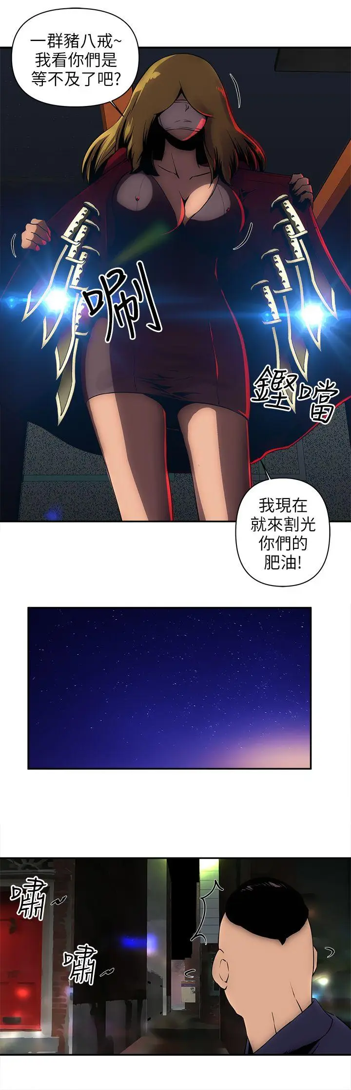 欢乐满屋[顶通]韩漫全集-第6話无删减无遮挡章节图片 
