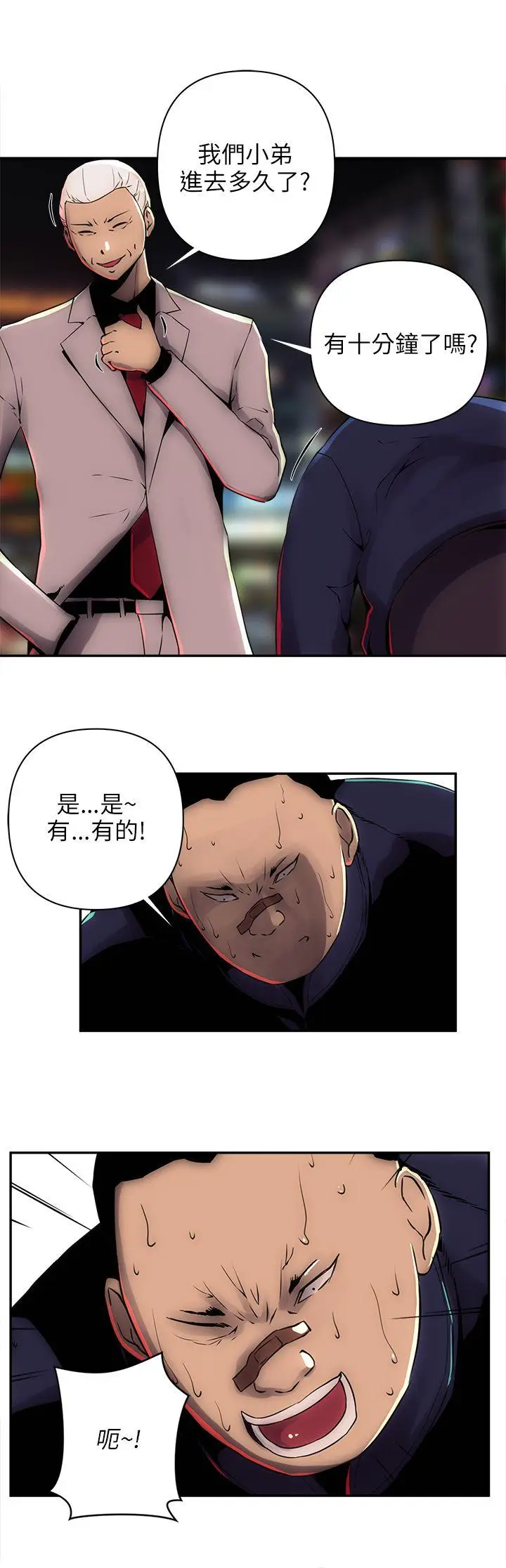 欢乐满屋[顶通]韩漫全集-第6話无删减无遮挡章节图片 