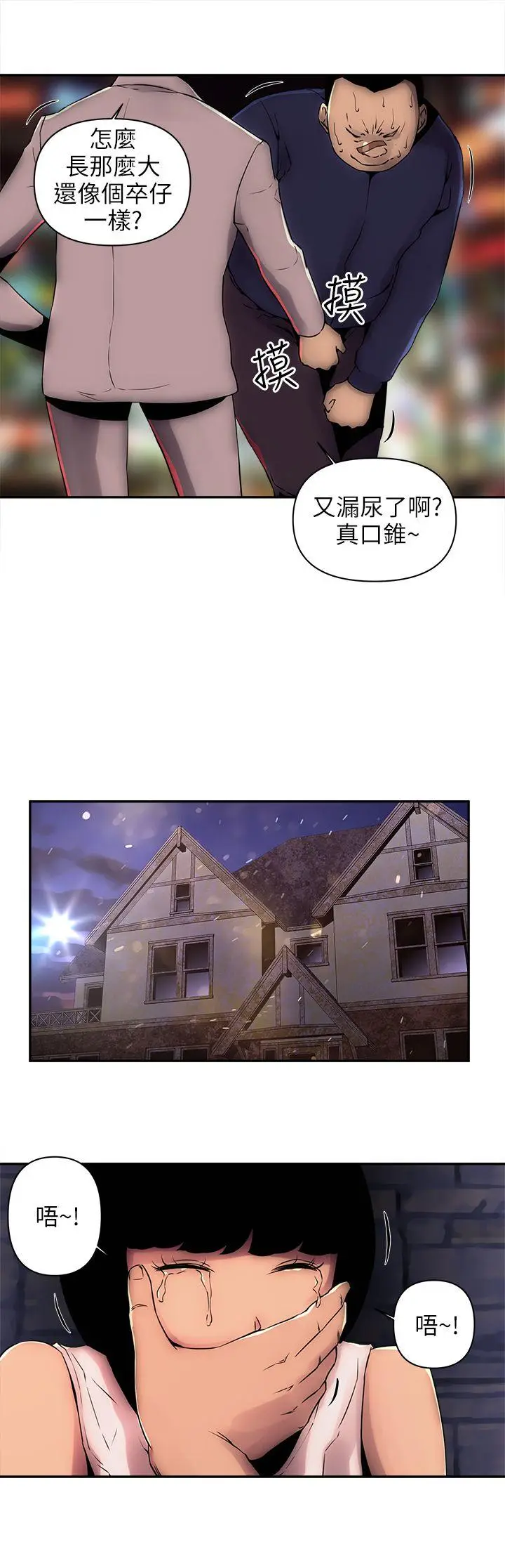 欢乐满屋[顶通]韩漫全集-第6話无删减无遮挡章节图片 