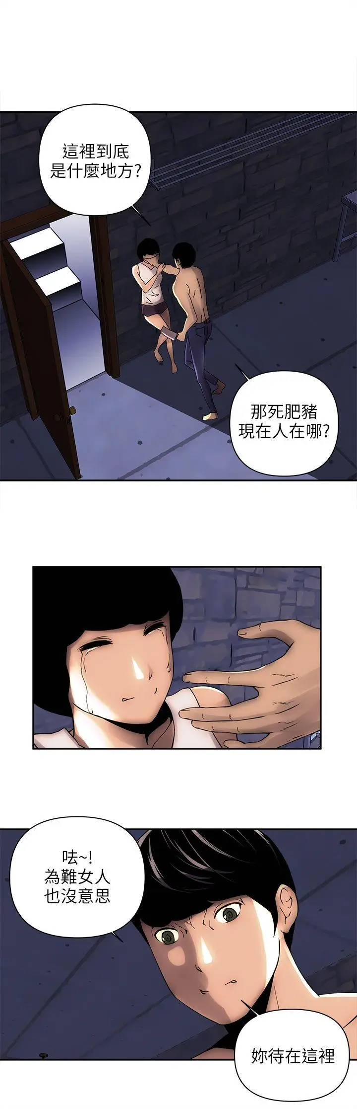 欢乐满屋[顶通]韩漫全集-第6話无删减无遮挡章节图片 