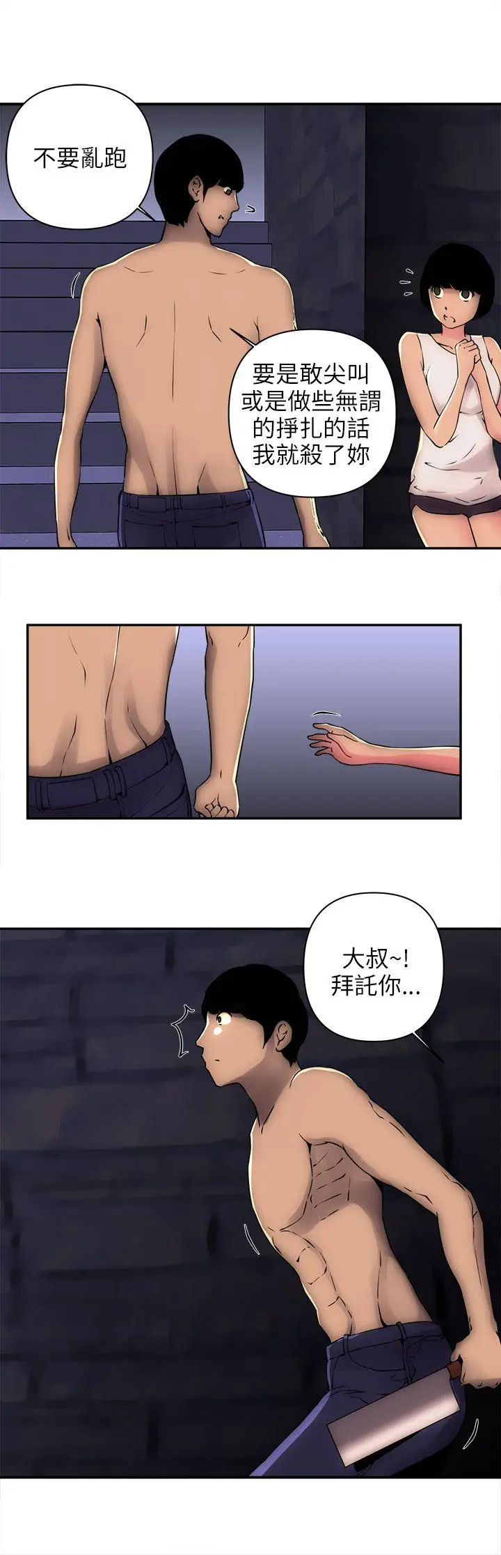 欢乐满屋[顶通]韩漫全集-第6話无删减无遮挡章节图片 