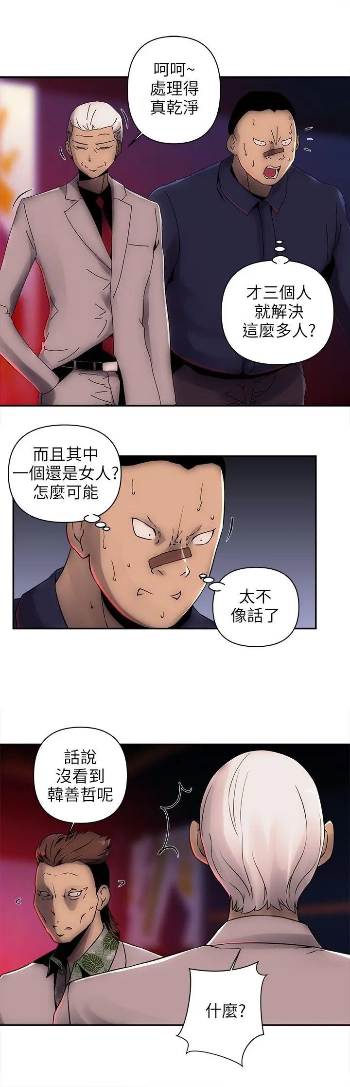 欢乐满屋[顶通]韩漫全集-第6話无删减无遮挡章节图片 