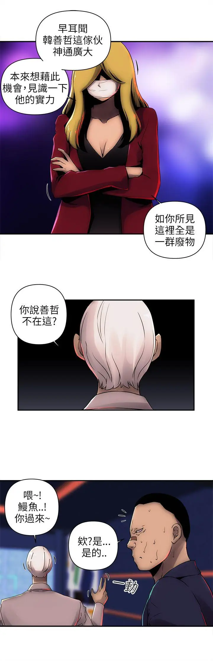 欢乐满屋[顶通]韩漫全集-第6話无删减无遮挡章节图片 