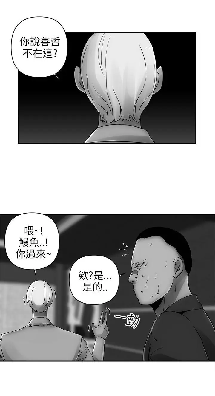 欢乐满屋[顶通]韩漫全集-第7話无删减无遮挡章节图片 