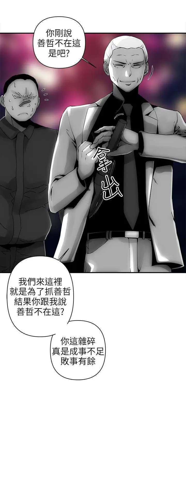 欢乐满屋[顶通]韩漫全集-第7話无删减无遮挡章节图片 
