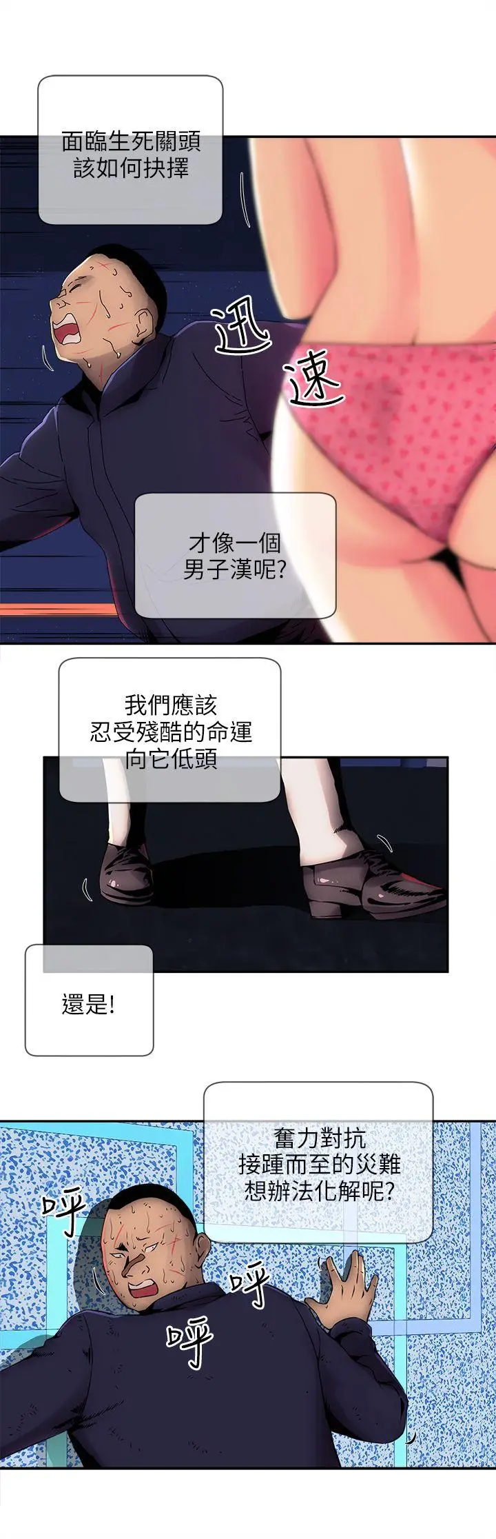 欢乐满屋[顶通]韩漫全集-第7話无删减无遮挡章节图片 