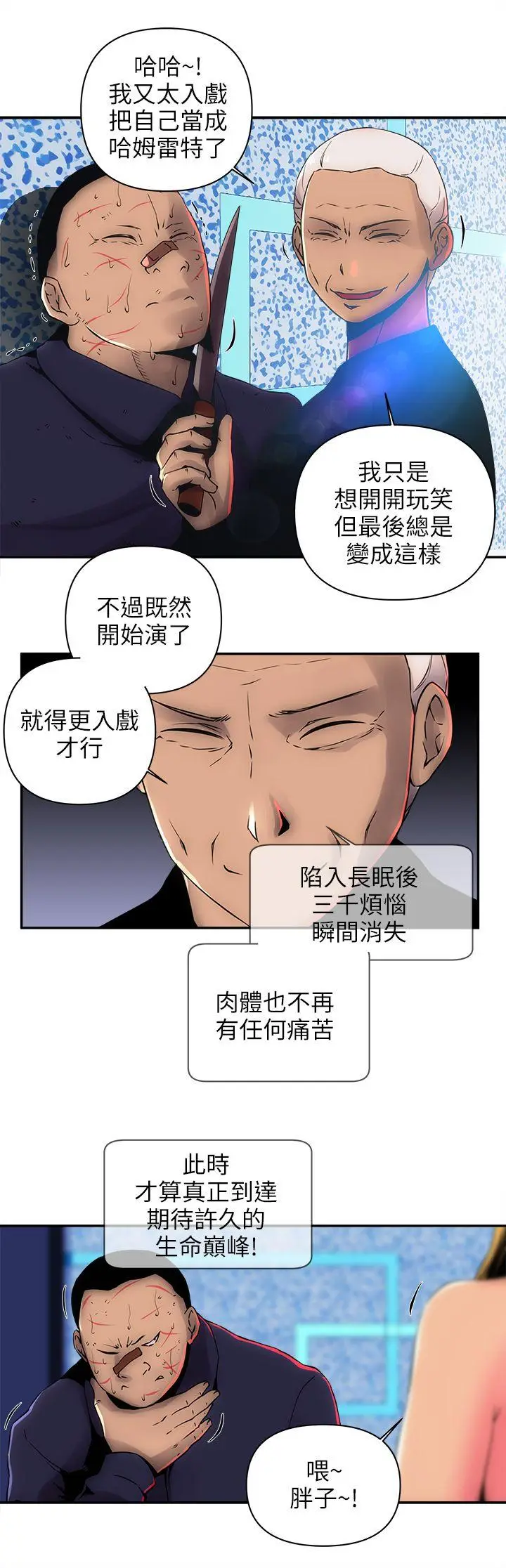 欢乐满屋[顶通]韩漫全集-第7話无删减无遮挡章节图片 