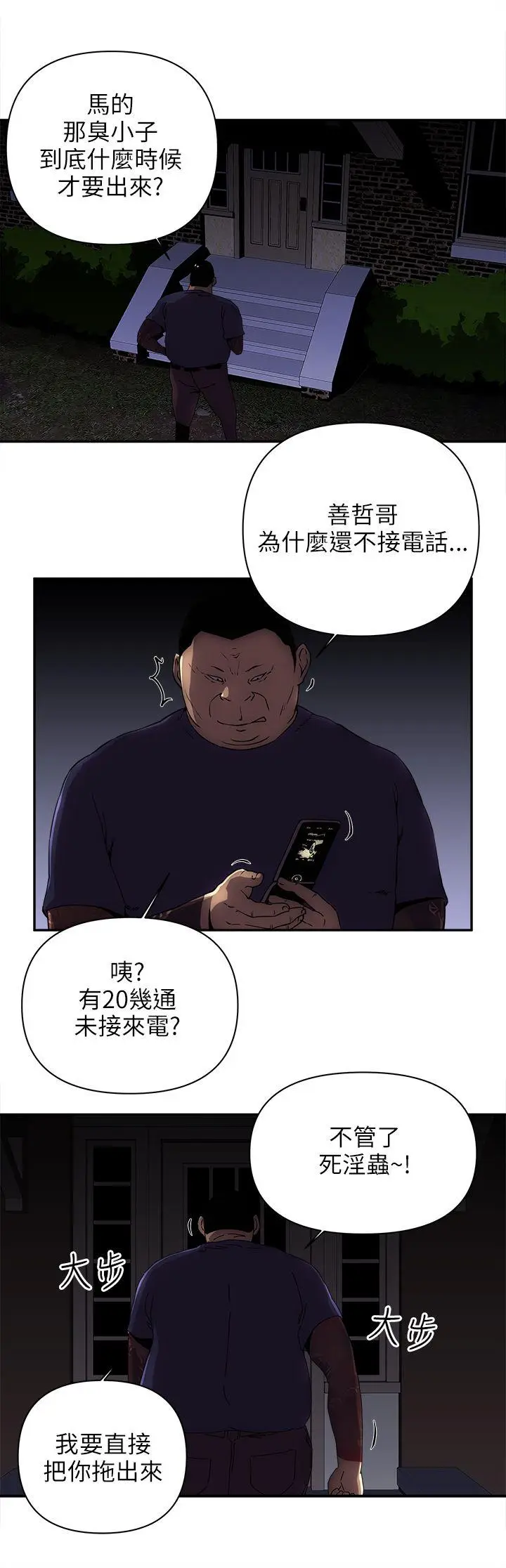 欢乐满屋[顶通]韩漫全集-第7話无删减无遮挡章节图片 
