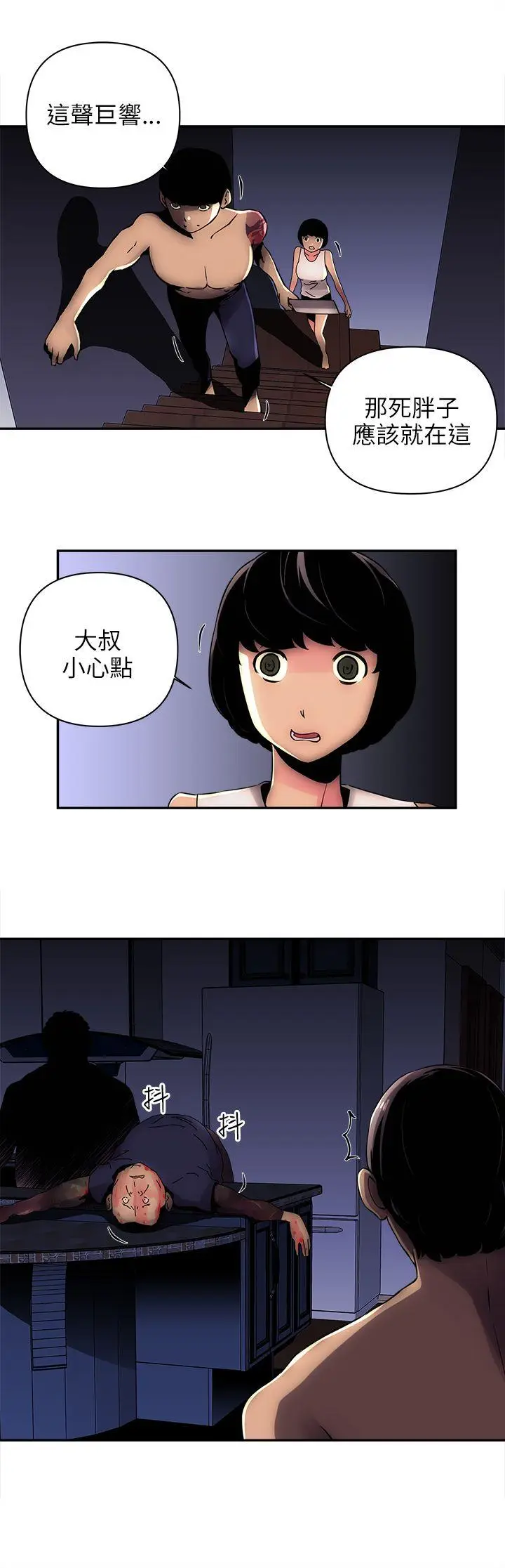 欢乐满屋[顶通]韩漫全集-第7話无删减无遮挡章节图片 
