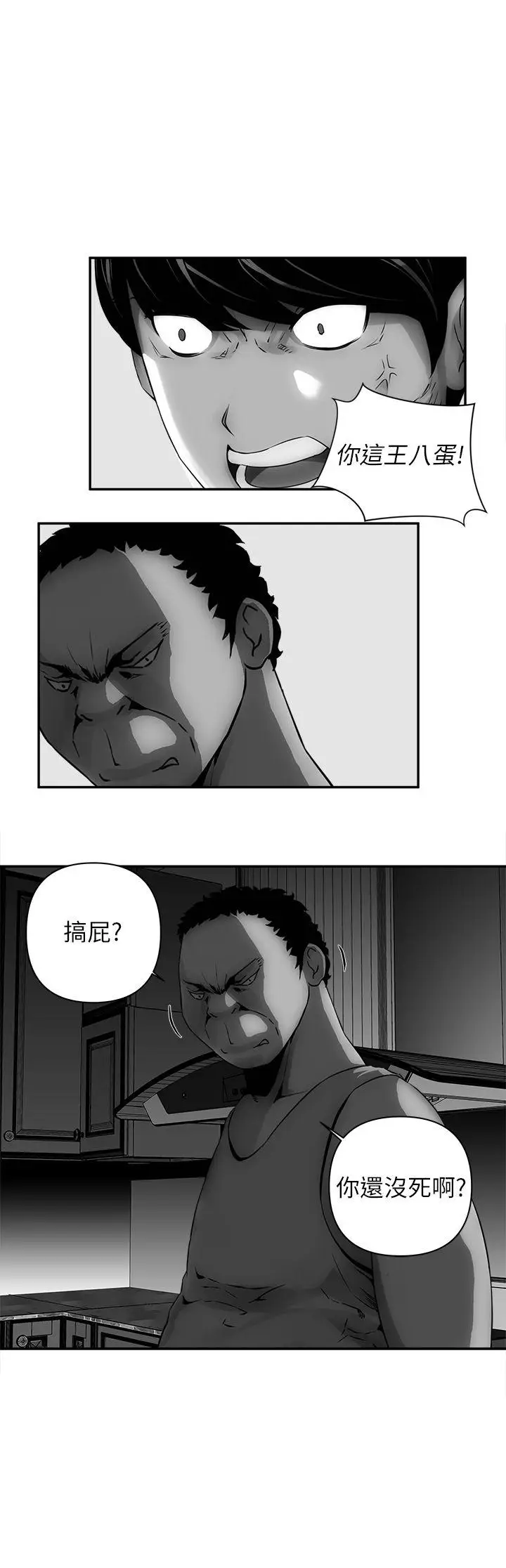 欢乐满屋[顶通]韩漫全集-第8話无删减无遮挡章节图片 