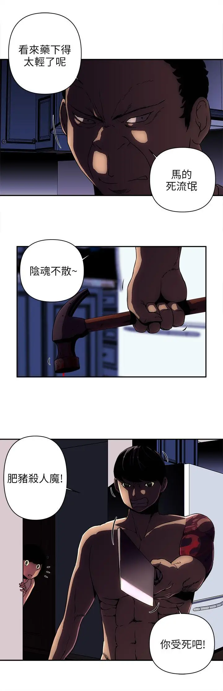 欢乐满屋[顶通]韩漫全集-第8話无删减无遮挡章节图片 