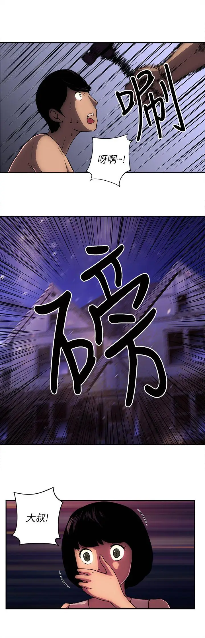 欢乐满屋[顶通]韩漫全集-第8話无删减无遮挡章节图片 