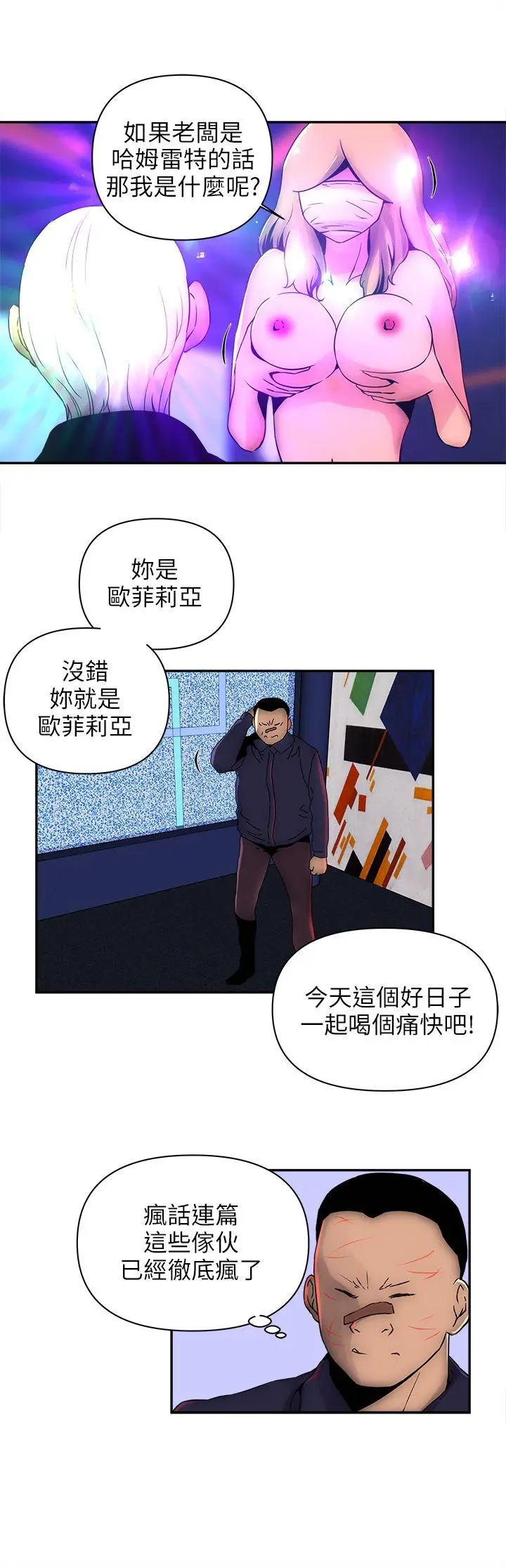 欢乐满屋[顶通]韩漫全集-第8話无删减无遮挡章节图片 