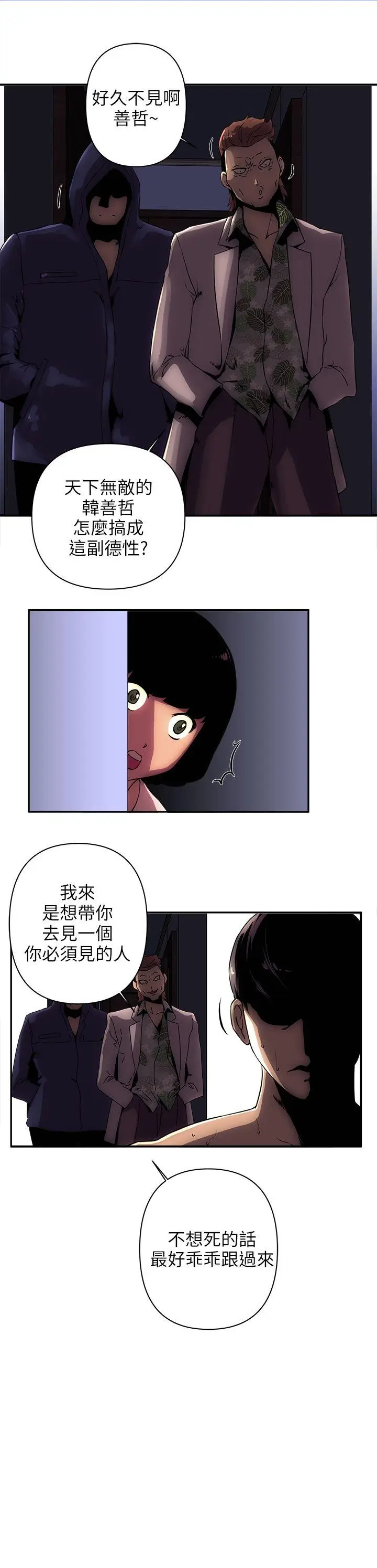 欢乐满屋[顶通]韩漫全集-第8話无删减无遮挡章节图片 