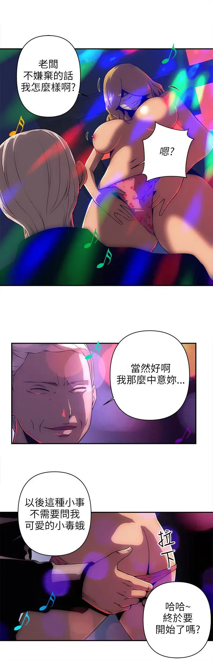 欢乐满屋[顶通]韩漫全集-第9話无删减无遮挡章节图片 