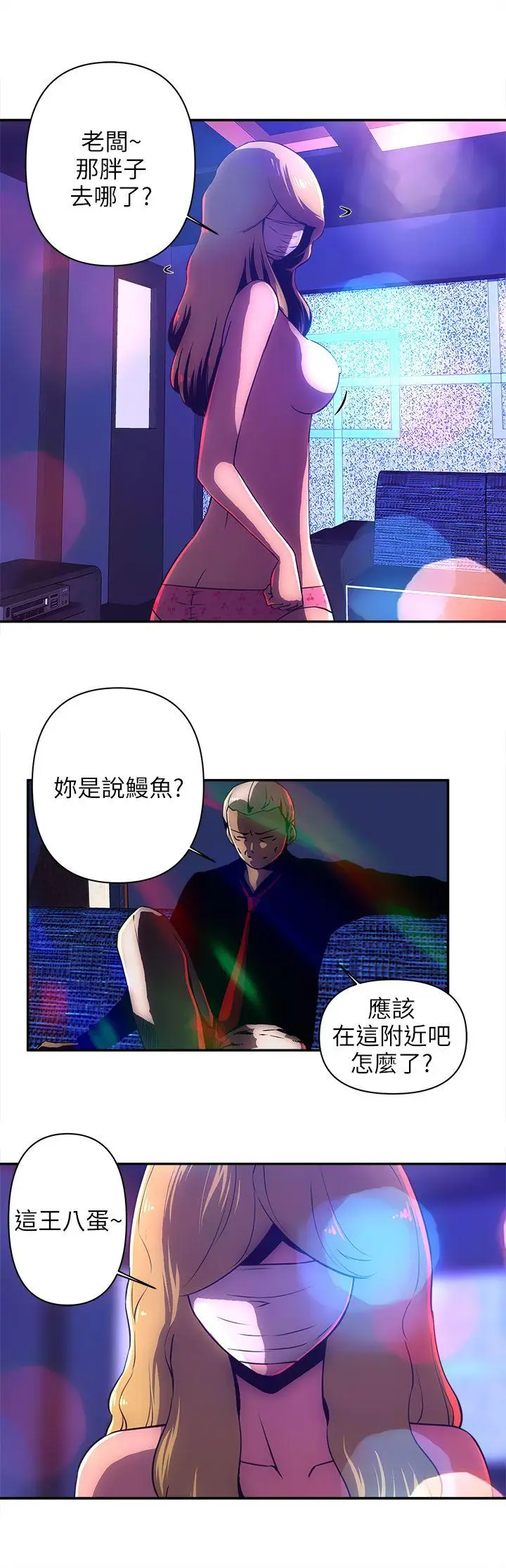 欢乐满屋[顶通]韩漫全集-第9話无删减无遮挡章节图片 