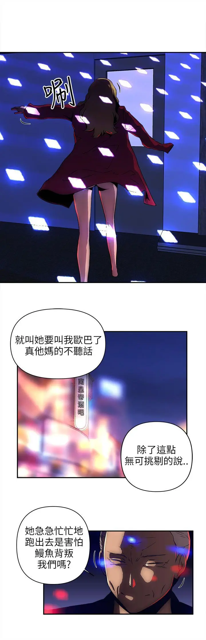 欢乐满屋[顶通]韩漫全集-第9話无删减无遮挡章节图片 