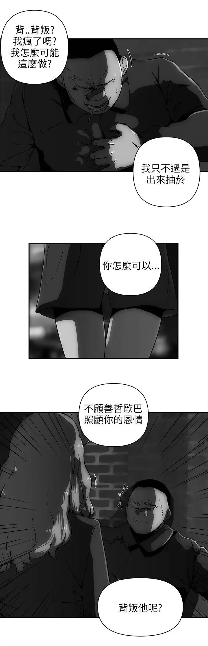 欢乐满屋[顶通]韩漫全集-第10話无删减无遮挡章节图片 