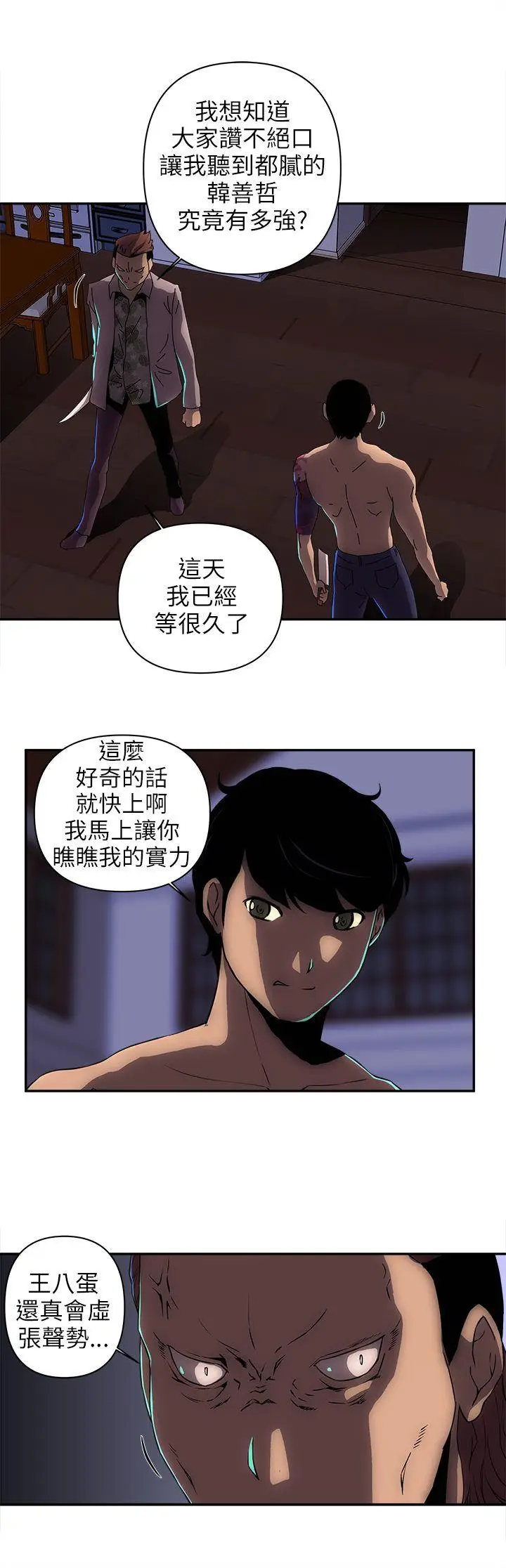 欢乐满屋[顶通]韩漫全集-第10話无删减无遮挡章节图片 