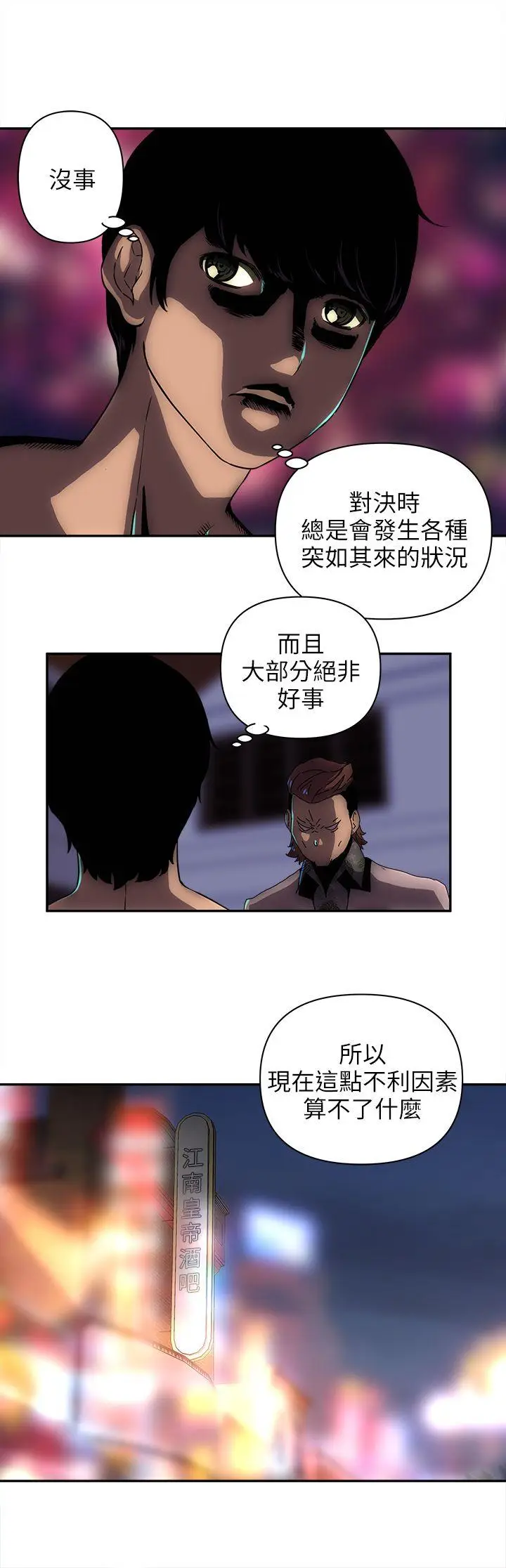 欢乐满屋[顶通]韩漫全集-第10話无删减无遮挡章节图片 
