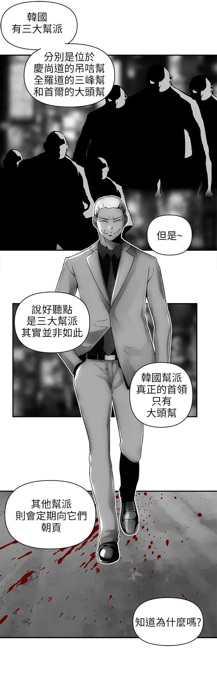 欢乐满屋[顶通]韩漫全集-第10話无删减无遮挡章节图片 